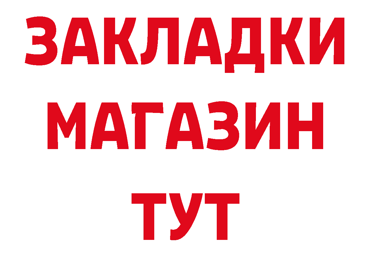 БУТИРАТ BDO tor дарк нет гидра Пушкино